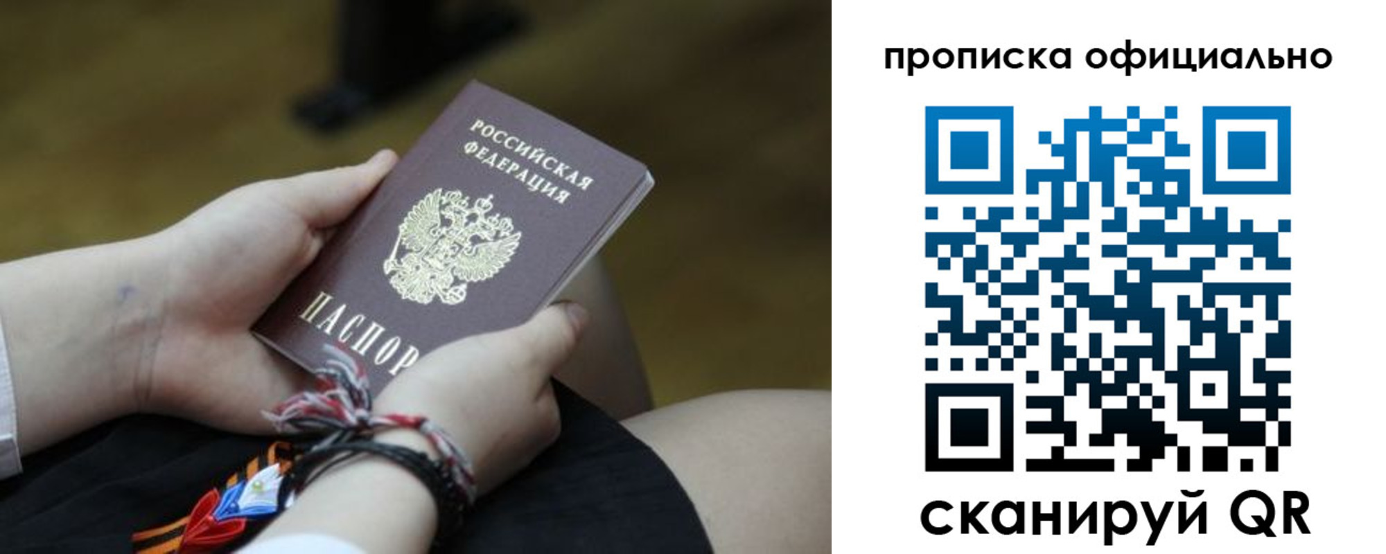 временная регистрация для всех в Дюртюли