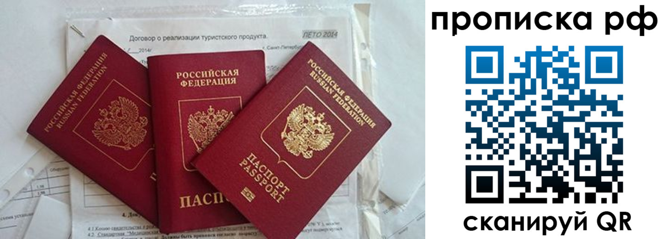 прописка регистрация в Дюртюли