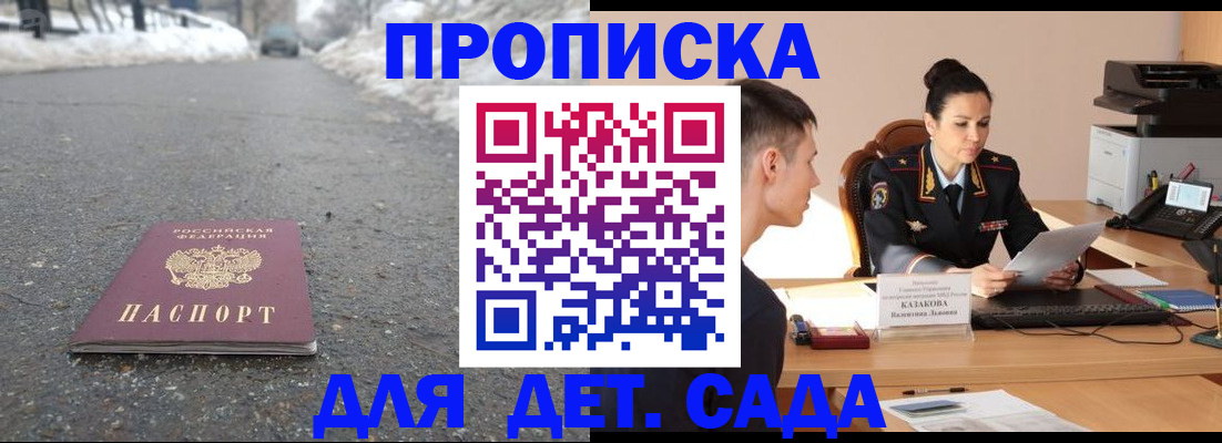 временная регистрация для всех в Дюртюли