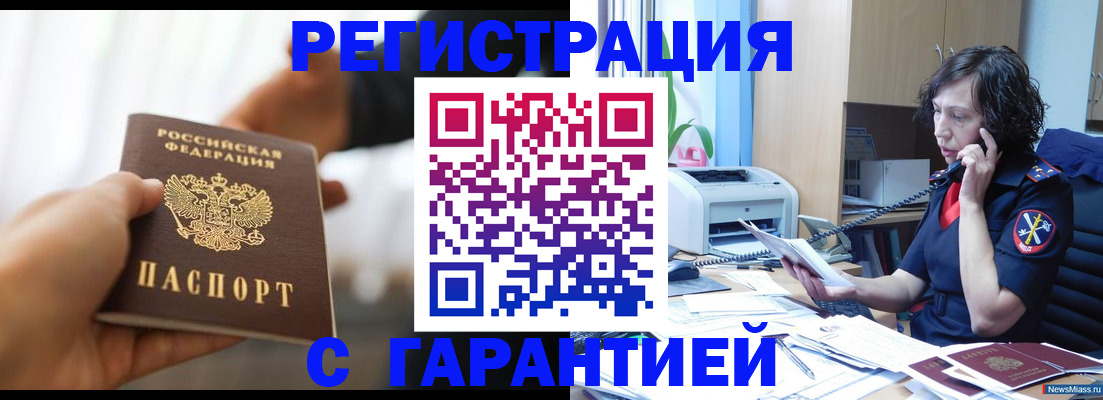 временная регистрация 2025 в Дюртюли
