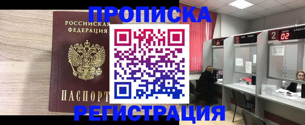 где прописаться в Дюртюли