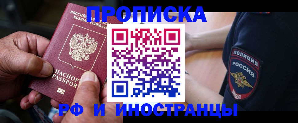 временная регистрация собственник в Дюртюли