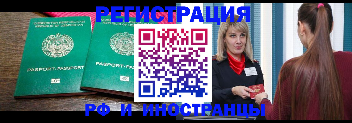 временная регистрация поиск в Дюртюли