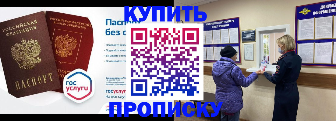 временная регистрация для школы в Дюртюли