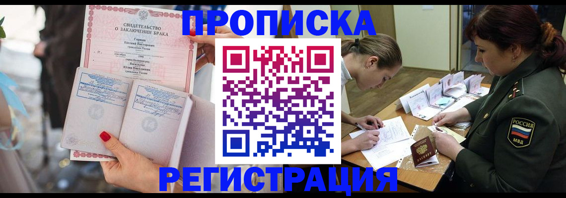 прописка в квартире в Дюртюли